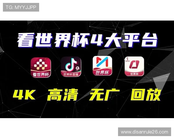 世界杯平台常见问题解答为用户提供全面的技术支持与使用指南