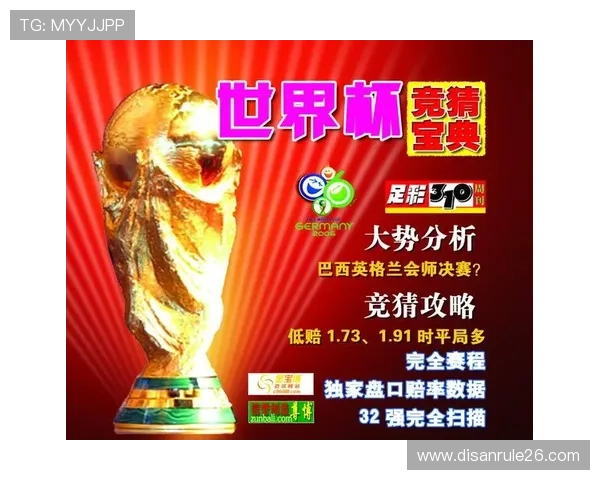 世界杯竞猜彩票规则详解：常见问题解答与安全购彩建议