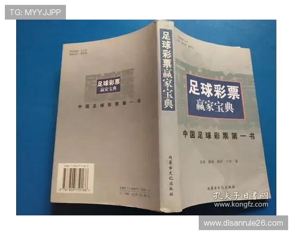 中国足彩官网网址查询指南，提供最新官方入口地址及使用技巧