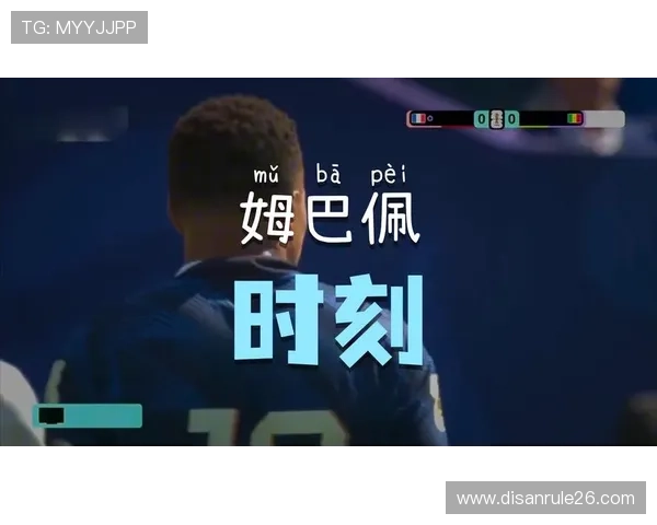 2026年世界杯法国与塞内加尔比赛历史回顾及双方战绩对比