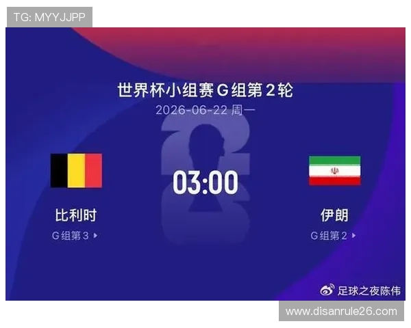 2026年世界杯比利时对阵伊朗比赛精彩瞬间录像回放全场回放